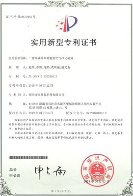 常德除甲醛，專業服務選擇康家環保副會長單位