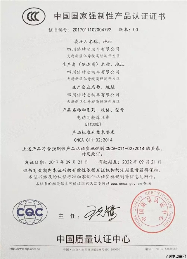 3C認(rèn)證、電摩資質(zhì),領(lǐng)先一步才是真實(shí)力